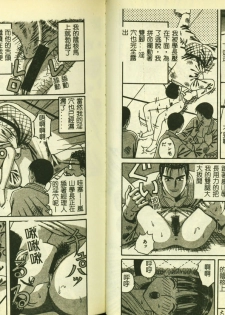 [Anthology] Ryoujoku Gakkou Vol. 3 [Chinese] - page 39