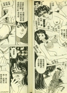 [Anthology] Ryoujoku Gakkou Vol. 3 [Chinese] - page 31