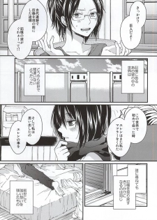 (SPARK10) [woopa (Sakurada Moni)] Eren wa Ore o Omoidasanai Chuuhen (Shingeki no Kyojin) - page 10