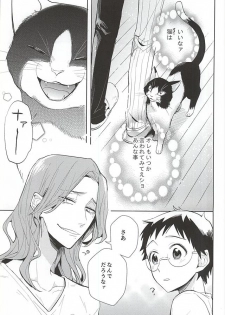 (C88) [DAIRA (Himeno)] Makishima-san ga Neko ni Natteshimaimashita. (Yowamushi Pedal) - page 30