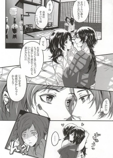[Niwatoko (Kinomugi)] Koi Kurenai (Touken Ranbu) - page 8