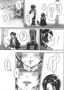 [Niwatoko (Kinomugi)] Koi Kurenai (Touken Ranbu) - page 31