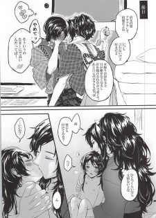 [Niwatoko (Kinomugi)] Koi Kurenai (Touken Ranbu) - page 29
