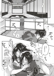 [Niwatoko (Kinomugi)] Koi Kurenai (Touken Ranbu) - page 2