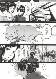 [Niwatoko (Kinomugi)] Koi Kurenai (Touken Ranbu) - page 4