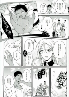 (C88) [FUJIKO (Toriotokonokyoufu)] 1week (Kuroko no Basuke) - page 4