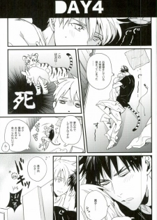 (C88) [FUJIKO (Toriotokonokyoufu)] 1week (Kuroko no Basuke) - page 8