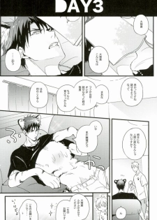 (C88) [FUJIKO (Toriotokonokyoufu)] 1week (Kuroko no Basuke) - page 7