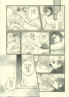 (Kyoukoukingen Juuhachiban) [BRICK (Kai)] Love Nui (Sengoku BASARA) - page 12