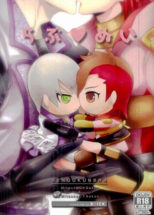 (Kyoukoukingen Juuhachiban) [BRICK (Kai)] Love Nui (Sengoku BASARA) - page 1