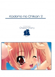 (C72) [Chemi-Story (Natsuhime Yuran)] Kodomo no Chikan 2 (Kodomo no Jikan) - page 12