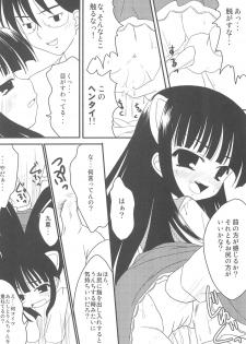 (C73) [Chemi-Story (Natsuhime Yuran)] Kodomo no Chikan Replace (Kodomo no Jikan) - page 8