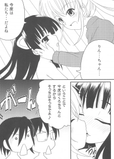 (C73) [Chemi-Story (Natsuhime Yuran)] Kodomo no Chikan Replace (Kodomo no Jikan) - page 20