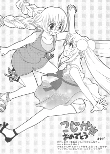 (C73) [Kuma-tan Flash! (Hanao.)] KO ZI KA! (Kodomo no Jikan) - page 22