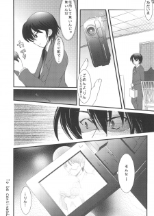(C73) [Kuma-tan Flash! (Hanao.)] KO ZI KA! (Kodomo no Jikan) - page 19
