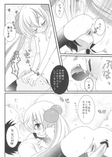 (C73) [Kuma-tan Flash! (Hanao.)] KO ZI KA! (Kodomo no Jikan) - page 14