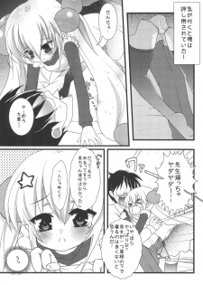 (C73) [Kuma-tan Flash! (Hanao.)] KO ZI KA! (Kodomo no Jikan) - page 9
