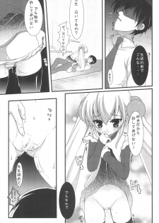 (C73) [Kuma-tan Flash! (Hanao.)] KO ZI KA! (Kodomo no Jikan) - page 13