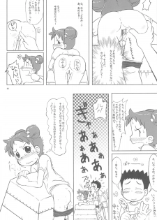 (MenComi32) [Kanmidokoro USB (Furiri)] Ostwind (Ojamajo Doremi) - page 40