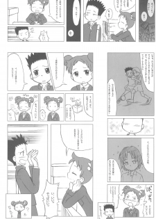 (MenComi32) [Kanmidokoro USB (Furiri)] Ostwind (Ojamajo Doremi) - page 10