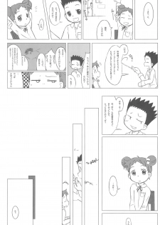 (MenComi32) [Kanmidokoro USB (Furiri)] Ostwind (Ojamajo Doremi) - page 12