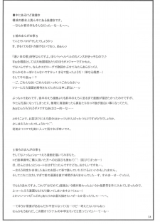 (MenComi32) [Kanmidokoro USB (Furiri)] Ostwind (Ojamajo Doremi) - page 34