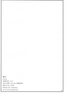 (MenComi32) [Kanmidokoro USB (Furiri)] Ostwind (Ojamajo Doremi) - page 46