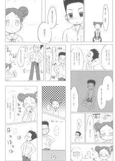 (MenComi32) [Kanmidokoro USB (Furiri)] Ostwind (Ojamajo Doremi) - page 16