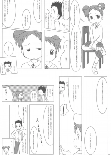 (MenComi32) [Kanmidokoro USB (Furiri)] Ostwind (Ojamajo Doremi) - page 5