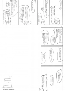 (MenComi32) [Kanmidokoro USB (Furiri)] Ostwind (Ojamajo Doremi) - page 45