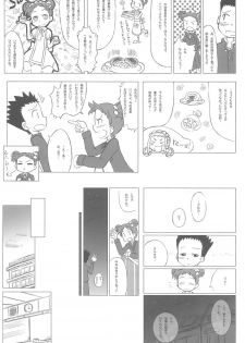 (MenComi32) [Kanmidokoro USB (Furiri)] Ostwind (Ojamajo Doremi) - page 11