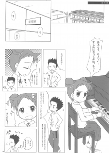 (MenComi32) [Kanmidokoro USB (Furiri)] Ostwind (Ojamajo Doremi) - page 4