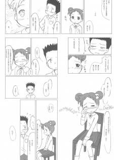 (MenComi32) [Kanmidokoro USB (Furiri)] Ostwind (Ojamajo Doremi) - page 14
