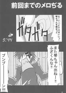 (C73) [Shiawase Kanmiryou (Yuki Tomoshi)] Merojiru Tart (Onegai My Melody) - page 4