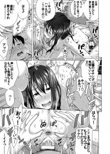 [Kinoko931% (Taono Kinoko)] Koibito Gokko [Digital] - page 30