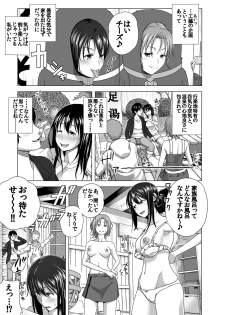[Kinoko931% (Taono Kinoko)] Koibito Gokko [Digital] - page 20