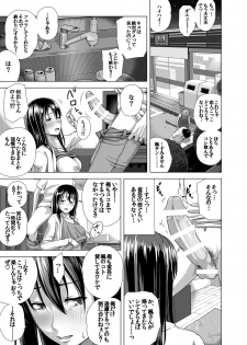 [Kinoko931% (Taono Kinoko)] Koibito Gokko [Digital] - page 6