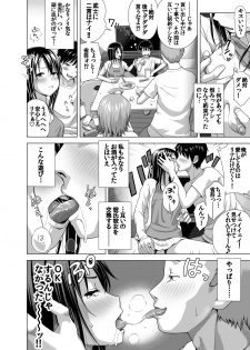 [Kinoko931% (Taono Kinoko)] Koibito Gokko [Digital] - page 5