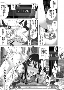 [Kinoko931% (Taono Kinoko)] Koibito Gokko [Digital] - page 10