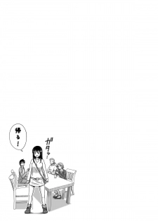 [Kinoko931% (Taono Kinoko)] Koibito Gokko [Digital] - page 18