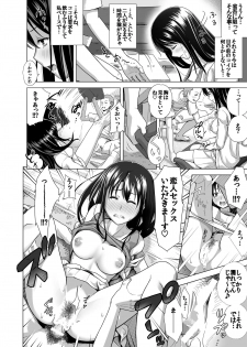 [Kinoko931% (Taono Kinoko)] Koibito Gokko [Digital] - page 7