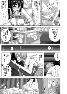 [Kinoko931% (Taono Kinoko)] Koibito Gokko [Digital] - page 12