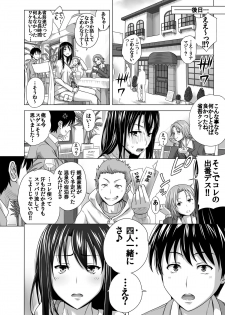 [Kinoko931% (Taono Kinoko)] Koibito Gokko [Digital] - page 17