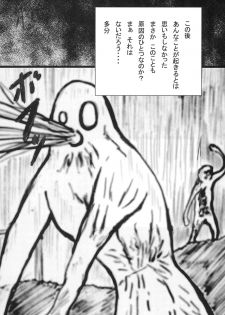 (SC35) [Zuukoku Shoukai (Amano Ribbon)] Mix Ribbon 15 (Ichigo Mashimaro, The Melancholy of Haruhi Suzumiya) - page 28
