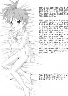 (SC35) [Zuukoku Shoukai (Amano Ribbon)] Mix Ribbon 15 (Ichigo Mashimaro, The Melancholy of Haruhi Suzumiya) - page 19