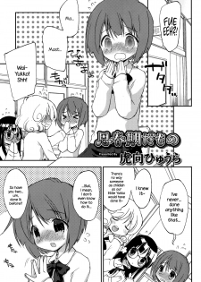 [Konata Hyuura] Shishunki Damono (Juicy No. 12 2016-01) [English] {NecroManCr} - page 1