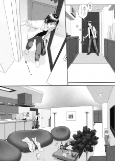 [Yui Toshiki] Ane - my sister+ [Digital] - page 20