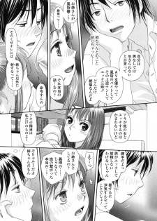 [Yui Toshiki] Ane - my sister+ [Digital] - page 7