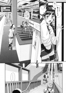 [Yui Toshiki] Ane - my sister+ [Digital] - page 41