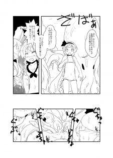 [Mikaduki Neko] UdoSakuMyon Mujintou Hyouryuuki (Touhou Project) - page 15